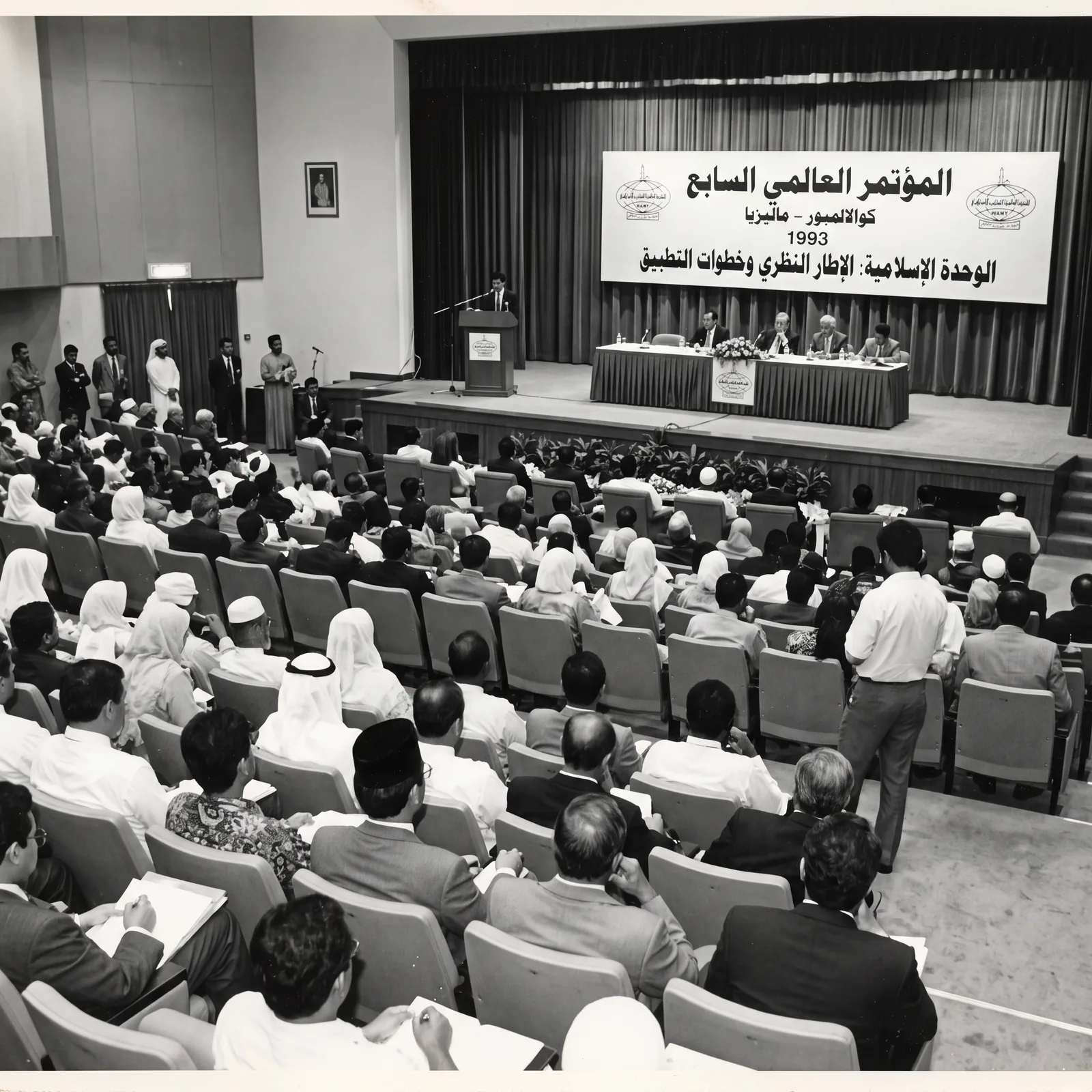 المؤتمر العالمي السابع